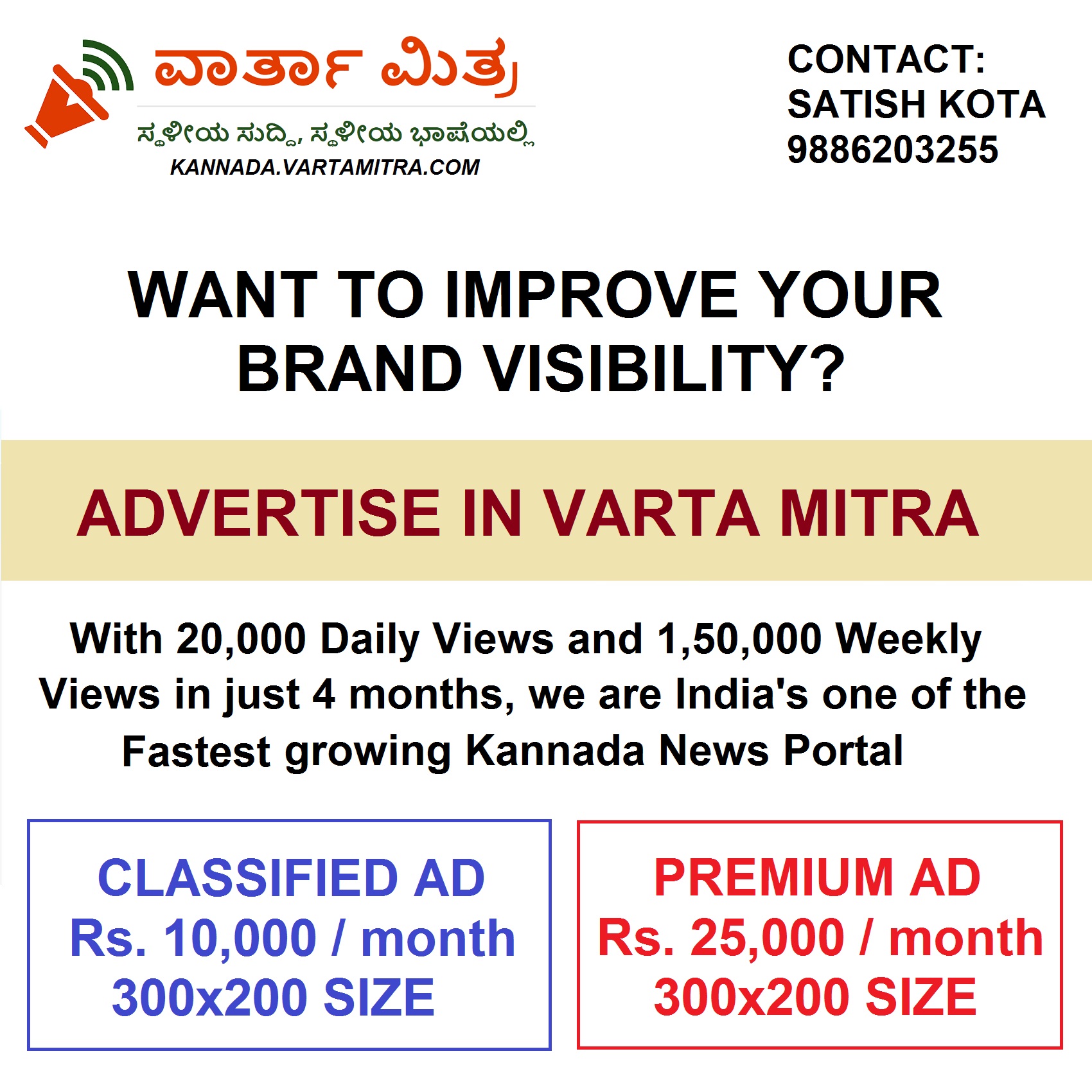 VartaMitra-AD-Banner
